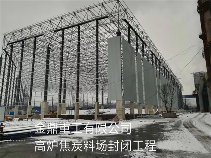 金昌网架钢结构工程有限公司